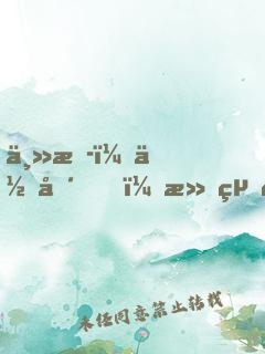 主播！住嘴！滅絕生物不能吃！
